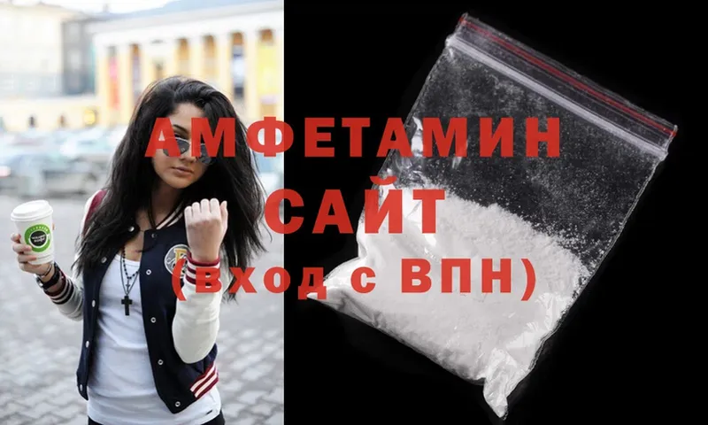 Amphetamine Розовый Челябинск