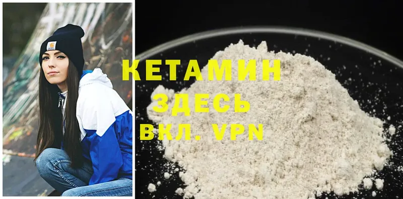 Кетамин ketamine  omg как зайти  Челябинск 